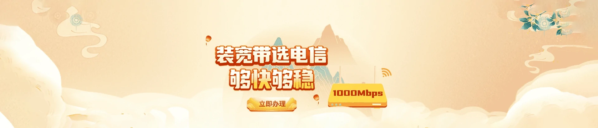 涿州市电信宽带