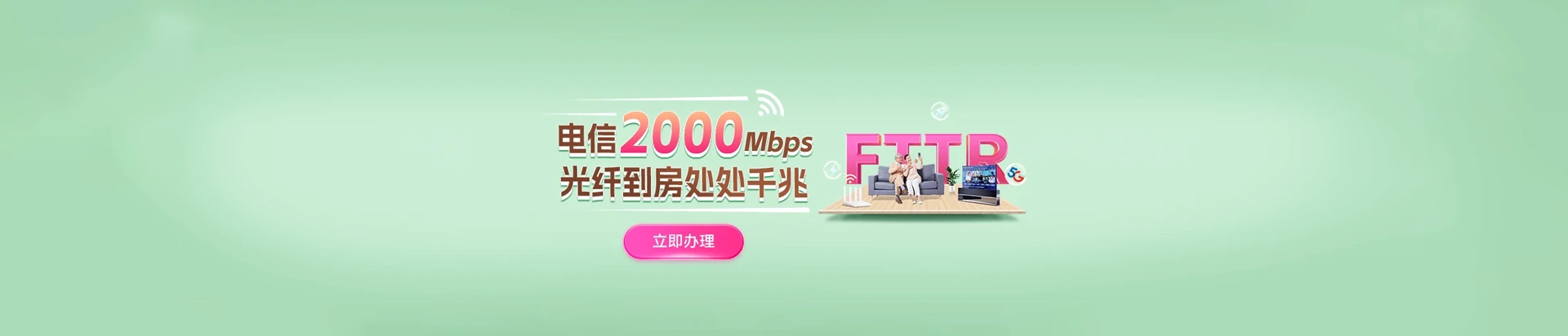 涿州市电信宽带