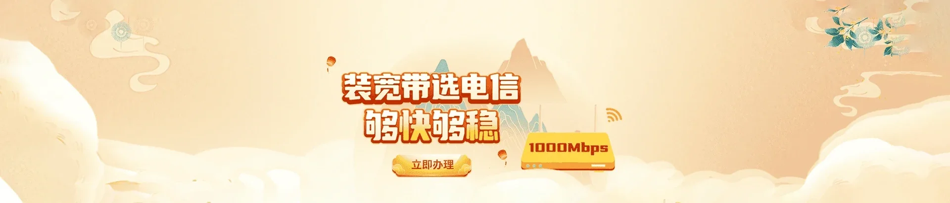 涿州市电信宽带 宽带套餐