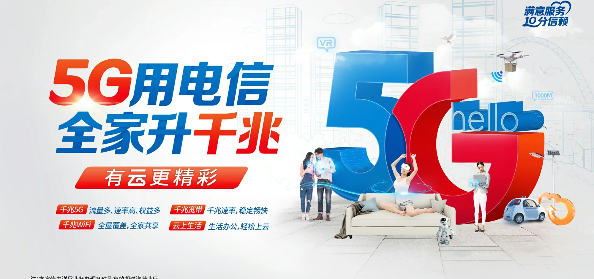 中国电信 涿州市电信宽带 宽带套餐
