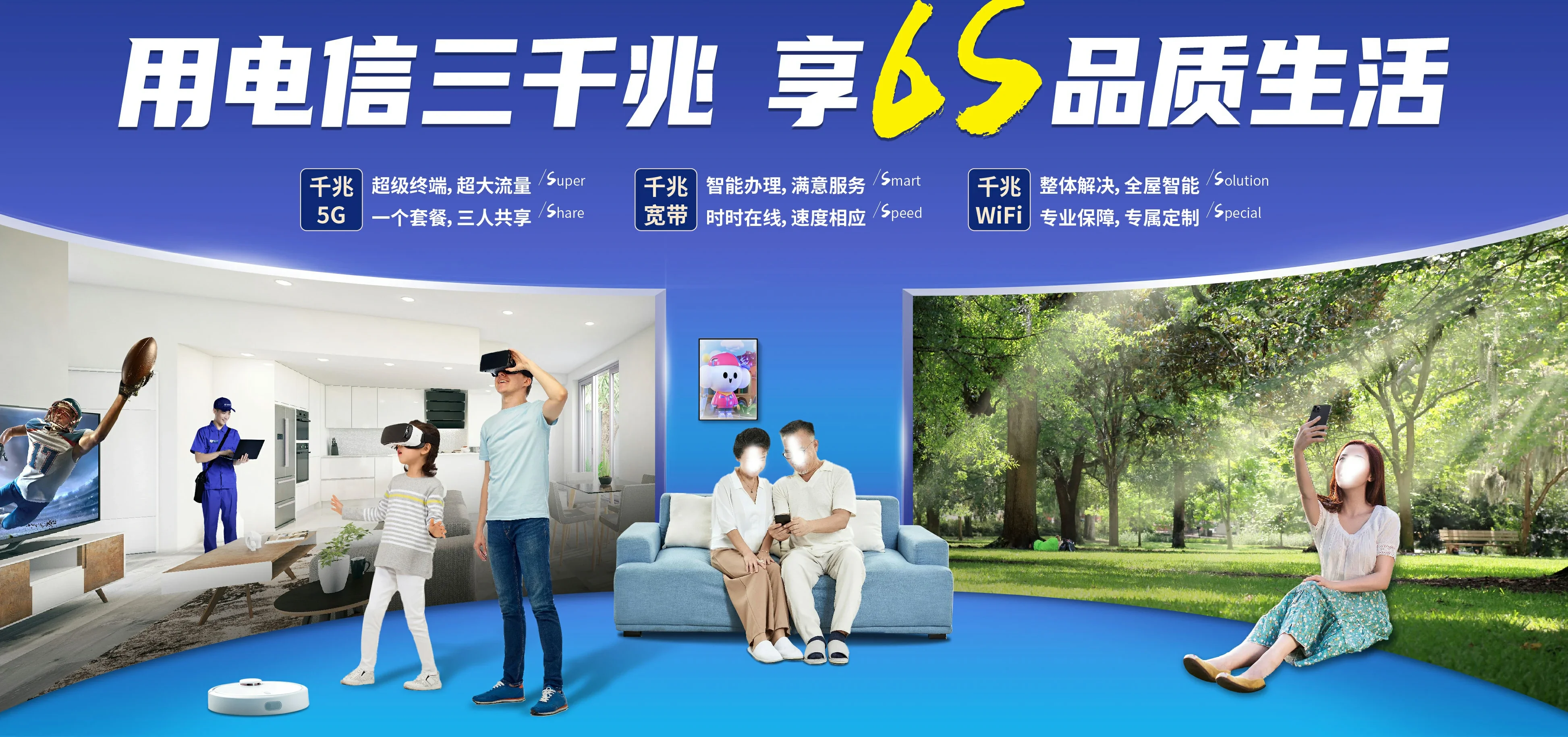 中国电信 涿州市电信宽带 宽带套餐